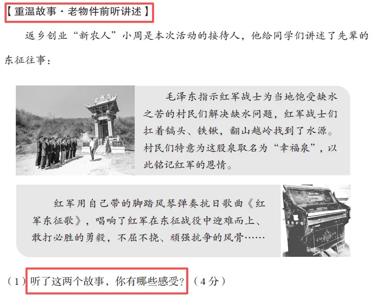 【中考新变化】道法篇-2026省调研卷与2025山西中考真题对比变化 第13张