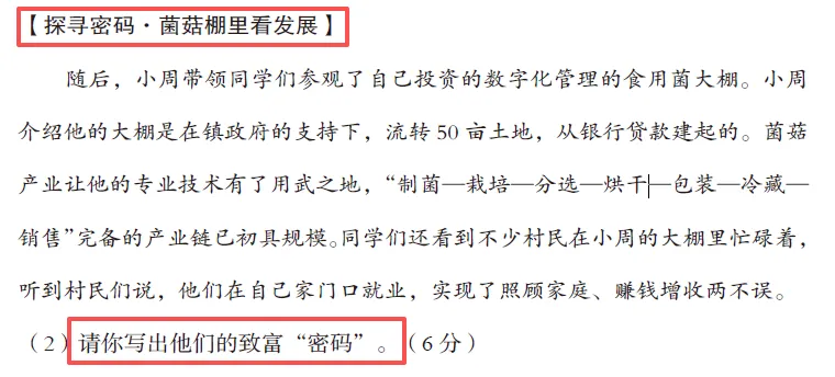 【中考新变化】道法篇-2026省调研卷与2025山西中考真题对比变化 第14张