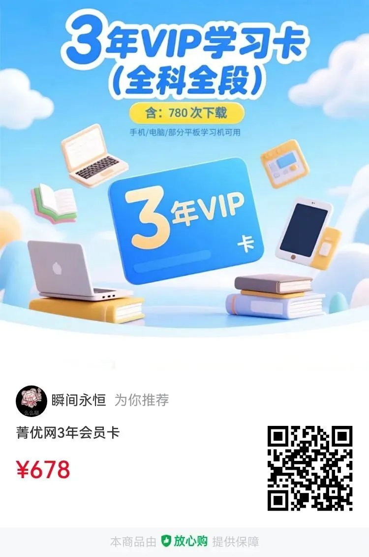 王牌物理2026河南中考开放型试题专题训练二 第11张