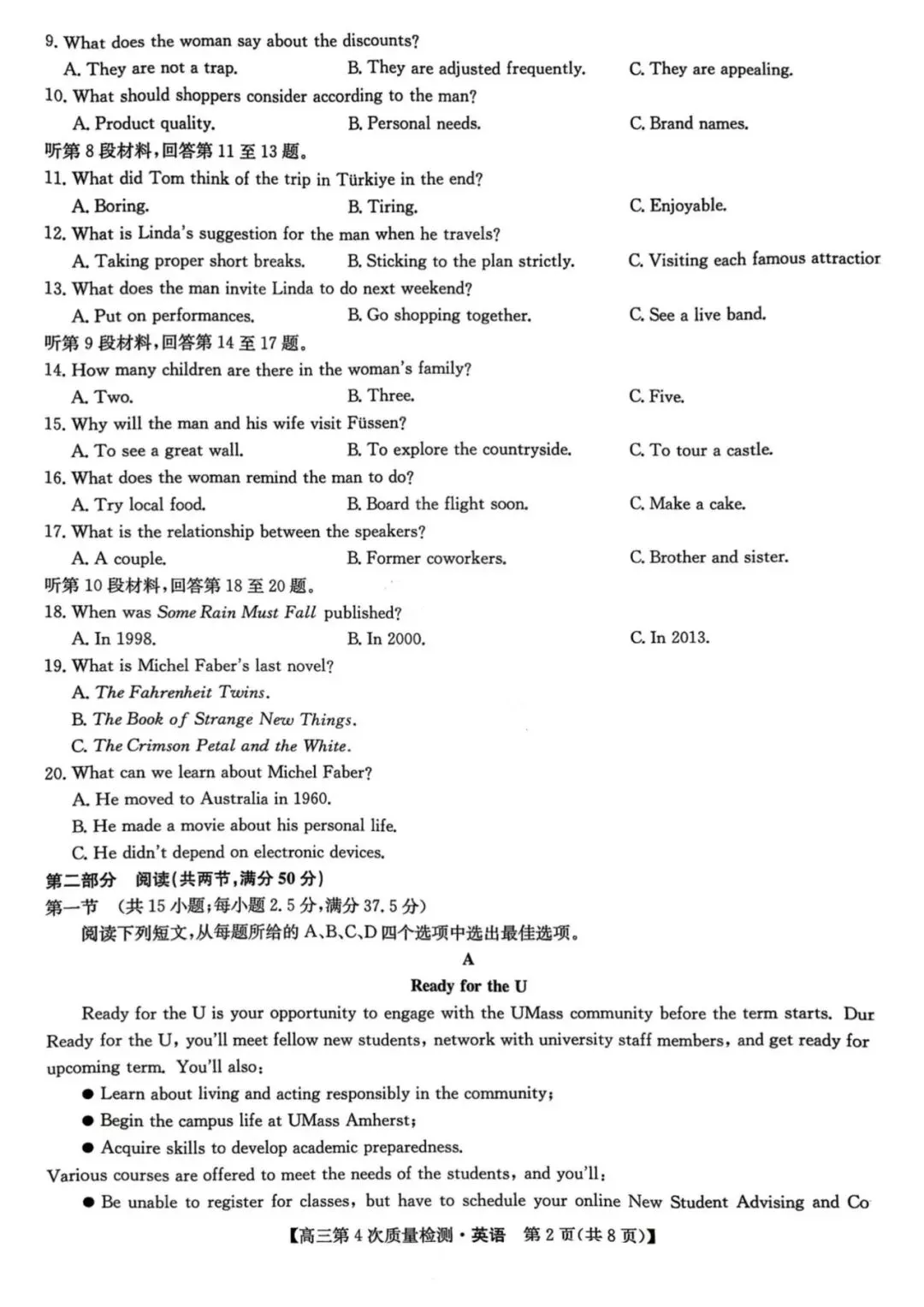 2026届高三第四次质量检测联考英语试卷及答案解析(含听力原文) 第3张