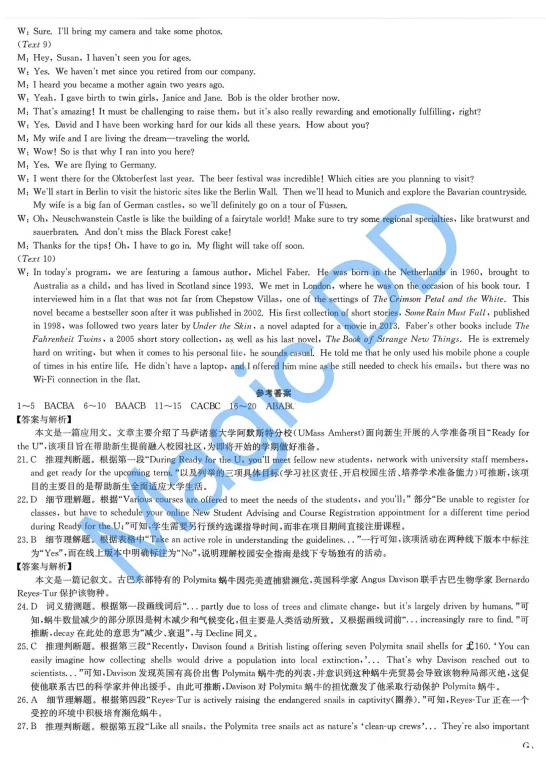2026届高三第四次质量检测联考英语试卷及答案解析(含听力原文) 第11张