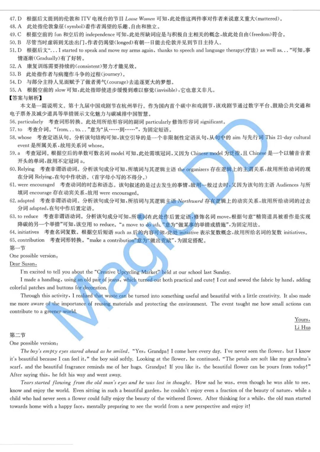 2026届高三第四次质量检测联考英语试卷及答案解析(含听力原文) 第13张