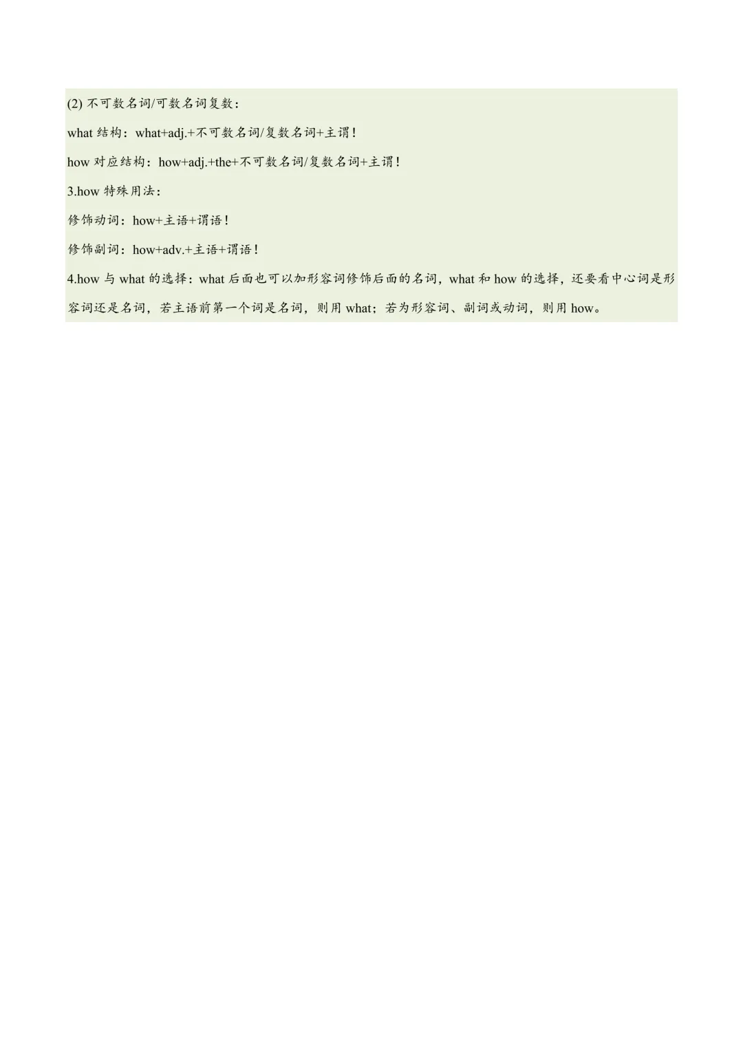 中考英语核心句型归纳(一) 第15张