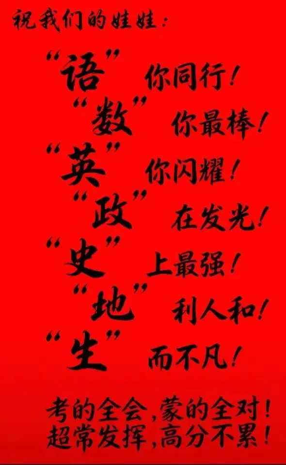 中考亲情类押题作文指导《其实你不普通》 第25张