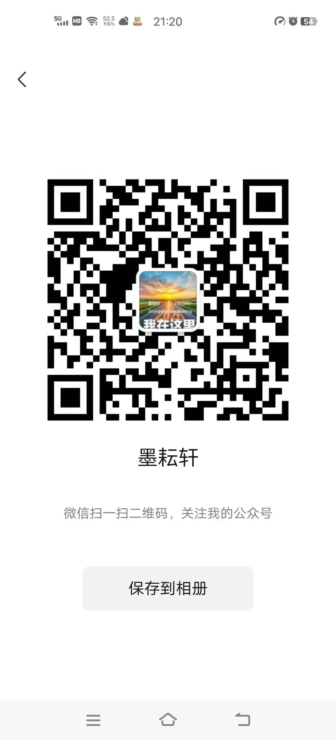 中考亲情类押题作文指导《其实你不普通》 第26张