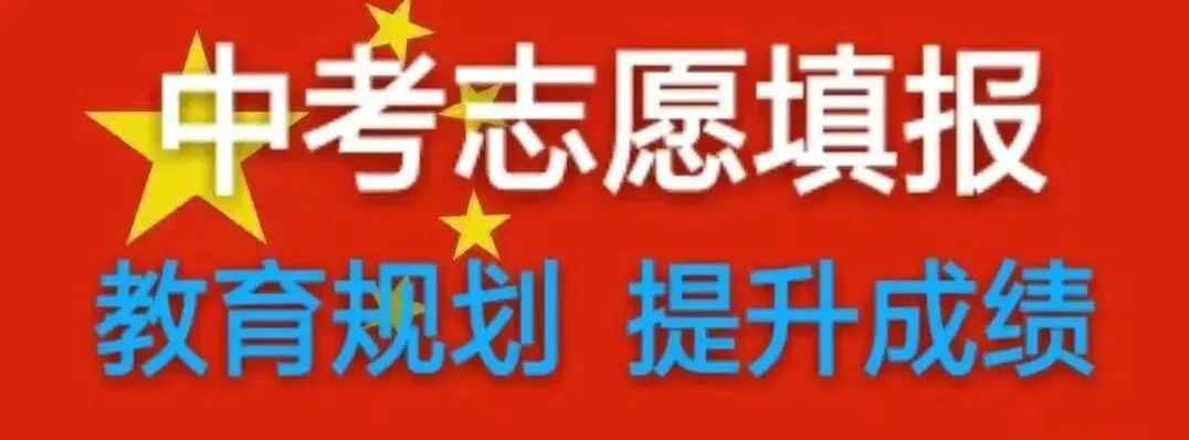 2026年大连市内2.4万人中考!6月6日起填报志愿!二模时间6月27 第5张