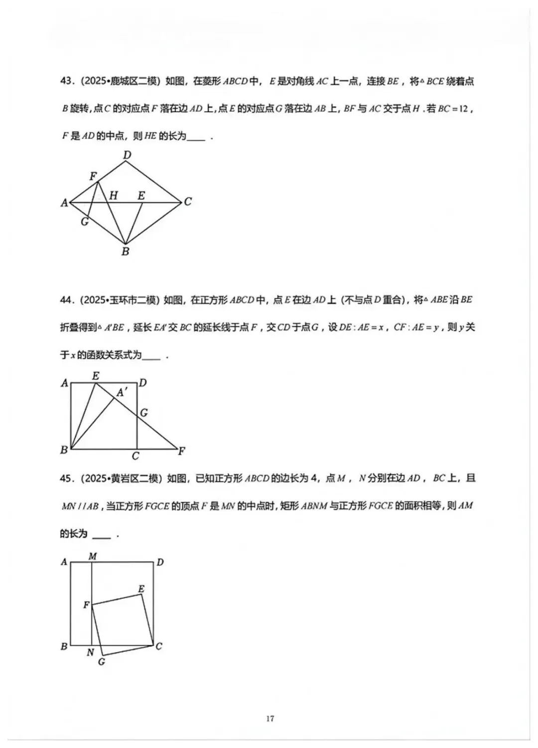浙江中考压轴题专项之PISA问题 第10张