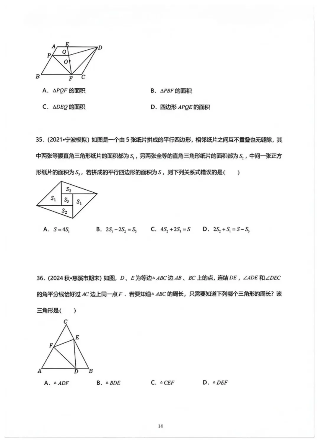 浙江中考压轴题专项之PISA问题 第16张