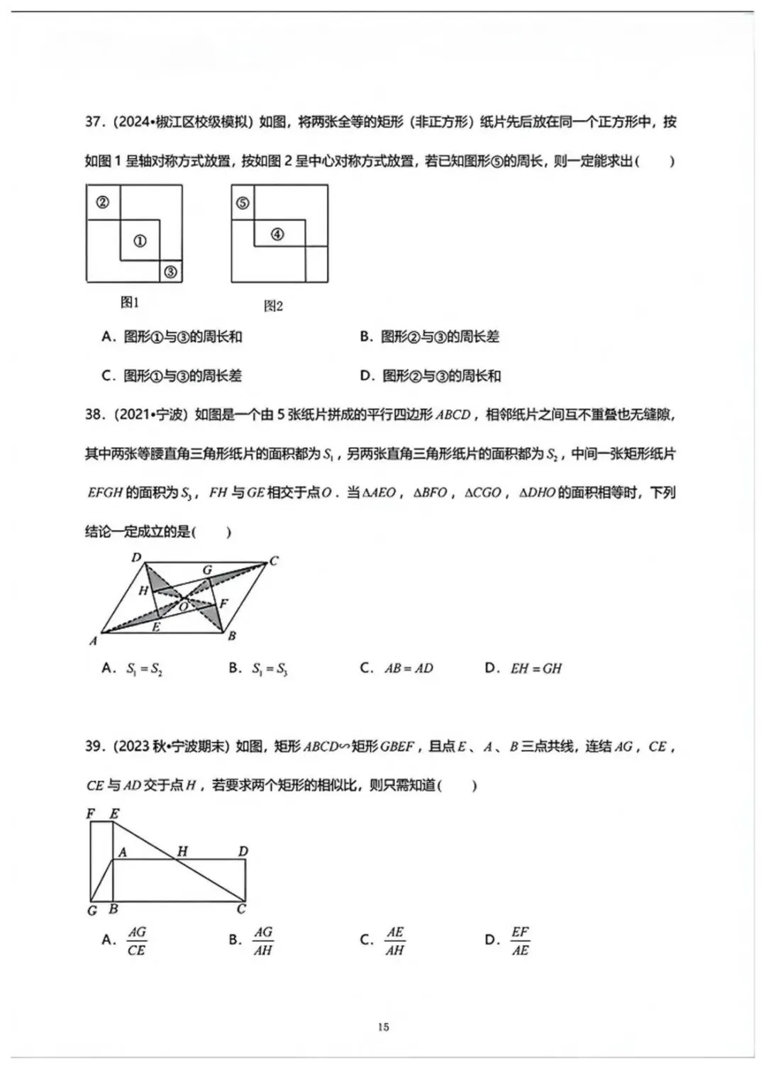浙江中考压轴题专项之PISA问题 第17张