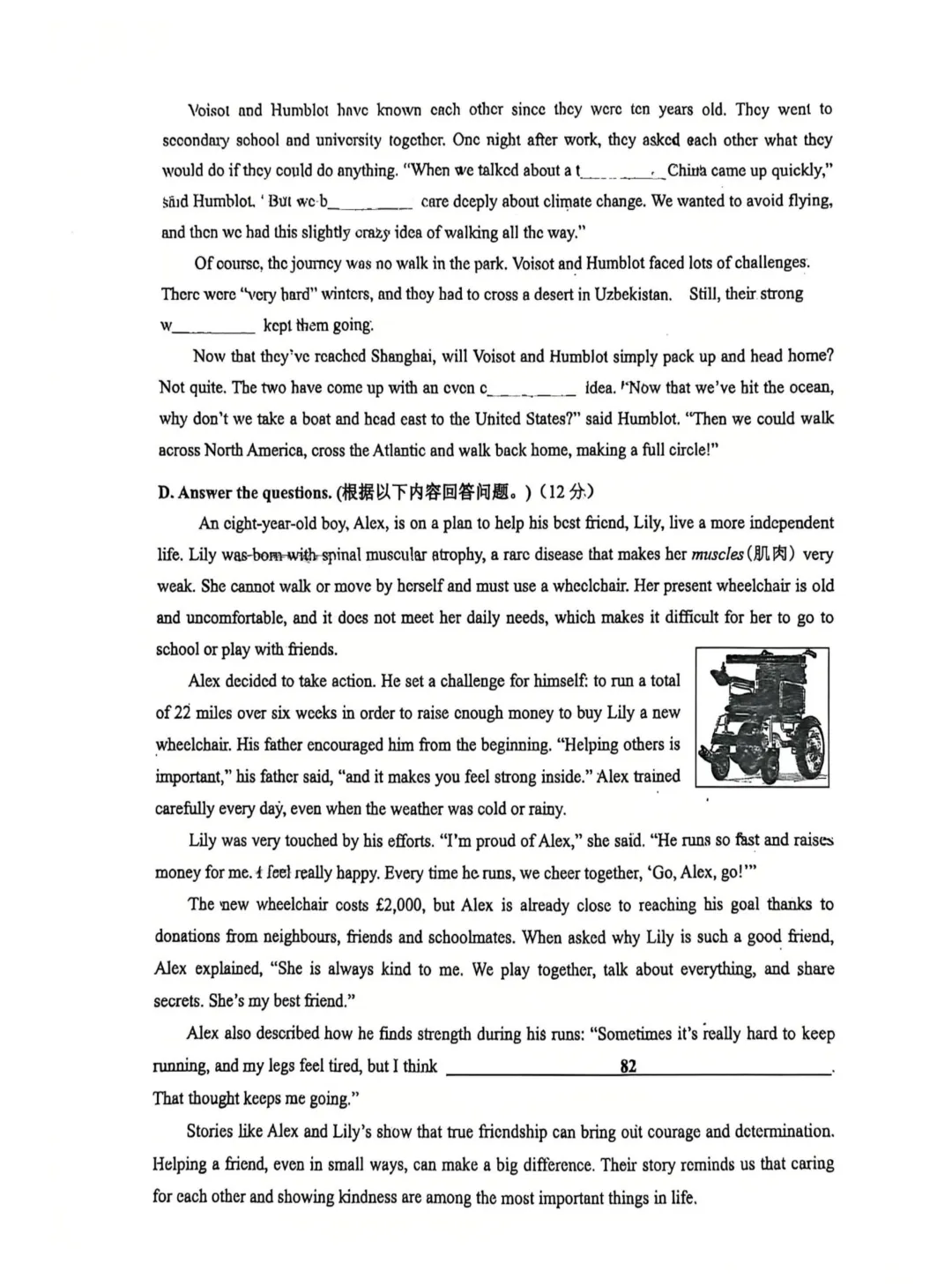 【中考英语】2026年上海市金山区中考英语二模试卷 第7张
