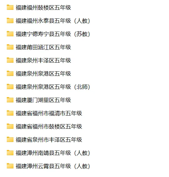 福建省小学数学五年级下学期历年期末真题试卷汇编 | 可下载打印 第2张 福建省小学数学五年级下学期历年期末真题试卷汇编 | 可下载打印 第2张