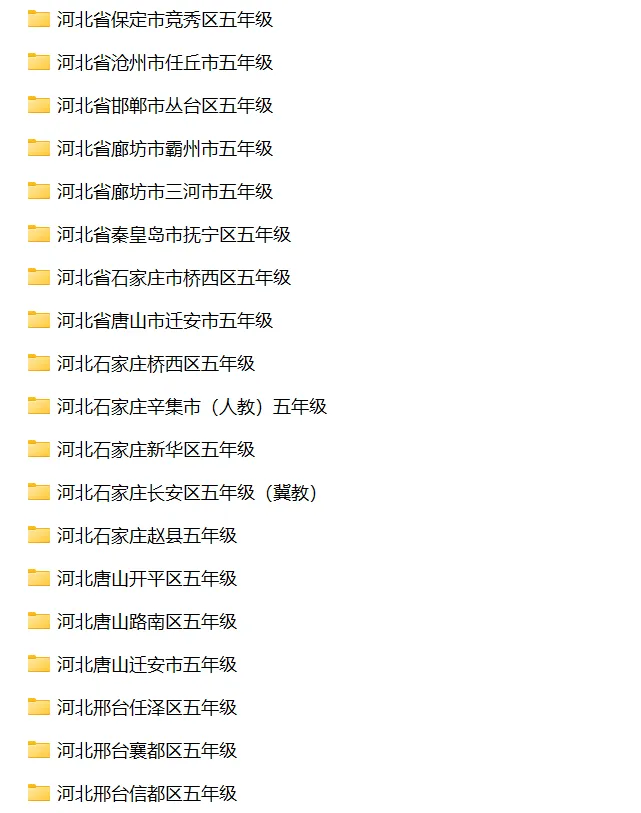 河北省小学数学五年级下学期历年期末真题试卷汇编 | 可下载打印 第3张
