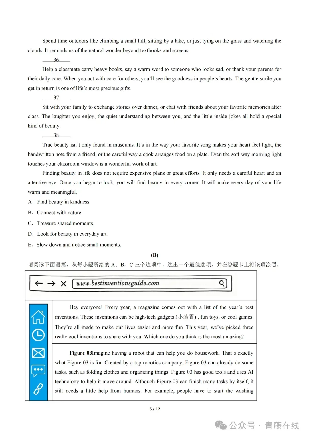 【九试卷+听力】山西2026年第二次中考调研模拟英语试卷2-1+答题卡 第5张