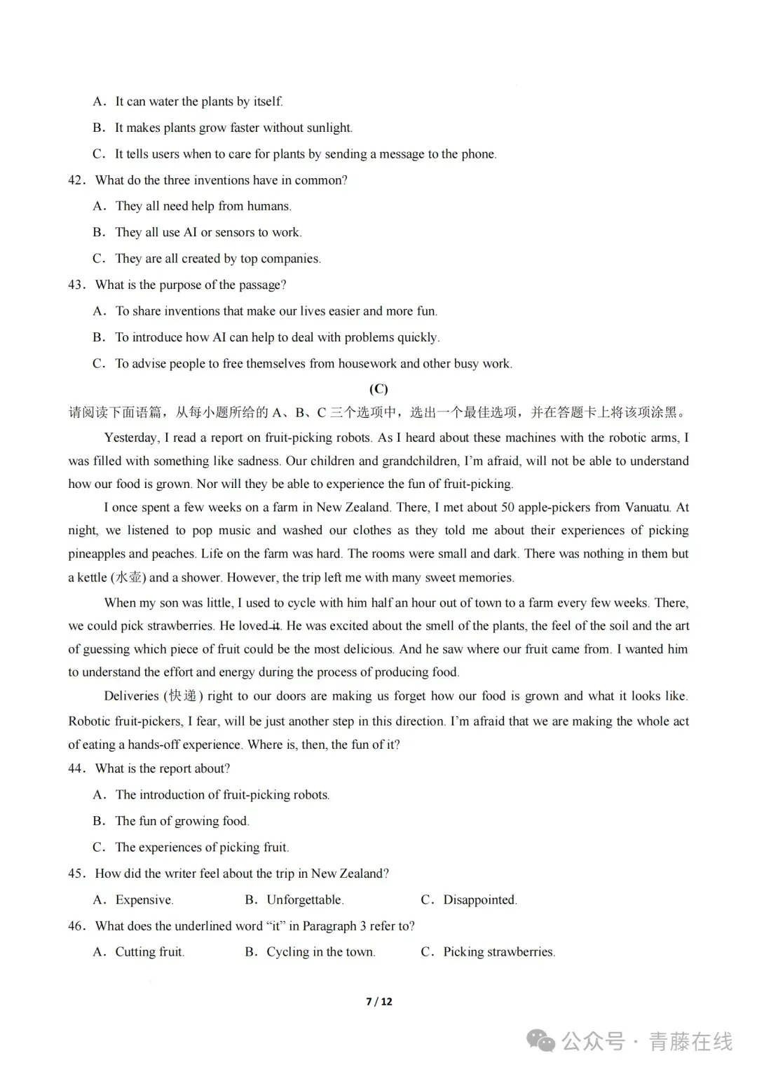 【九试卷+听力】山西2026年第二次中考调研模拟英语试卷2-1+答题卡 第7张