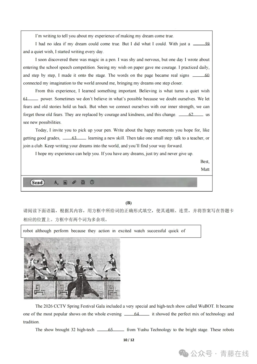 【九试卷+听力】山西2026年第二次中考调研模拟英语试卷2-1+答题卡 第10张