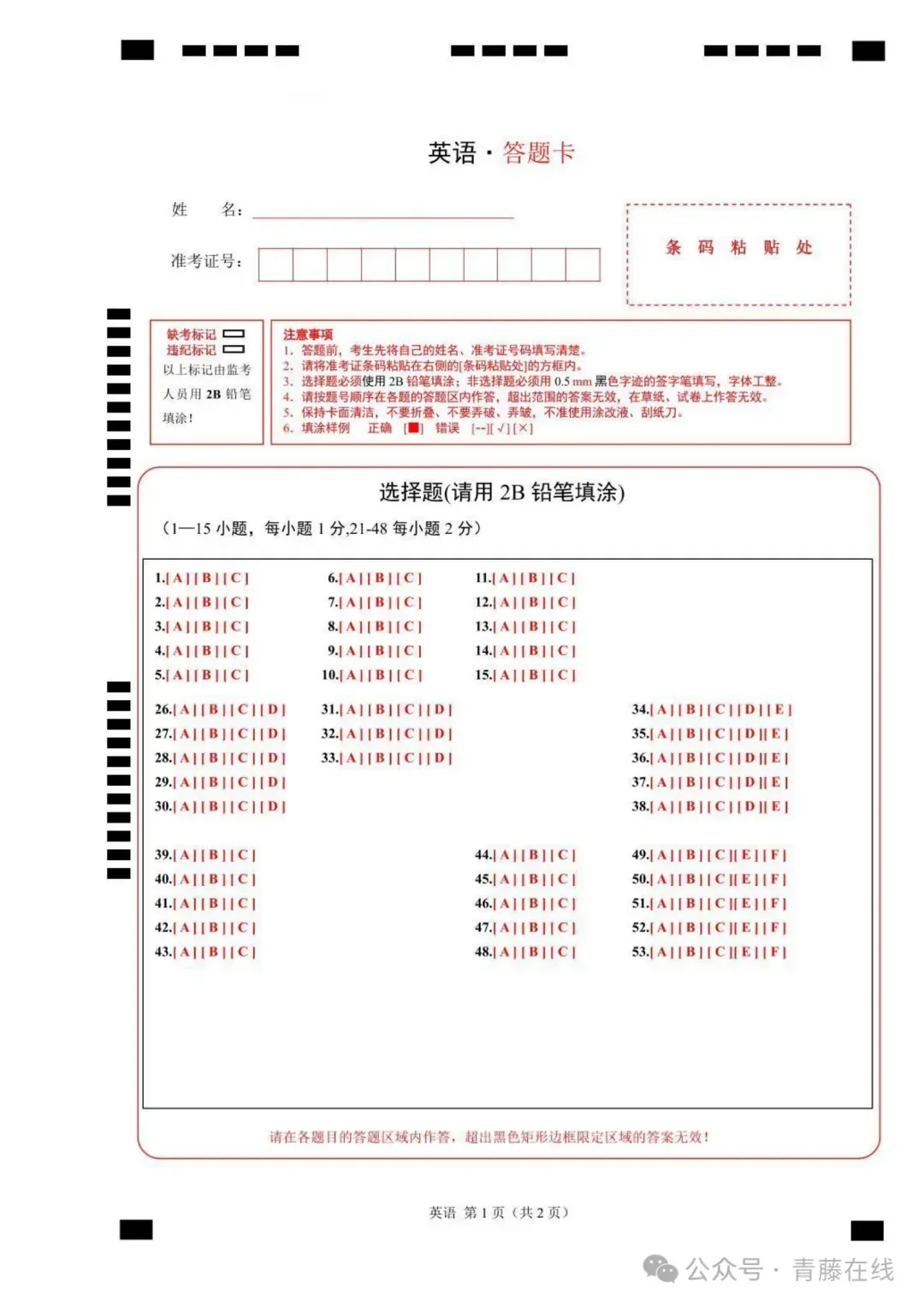 【九试卷+听力】山西2026年第二次中考调研模拟英语试卷2-1+答题卡 第13张