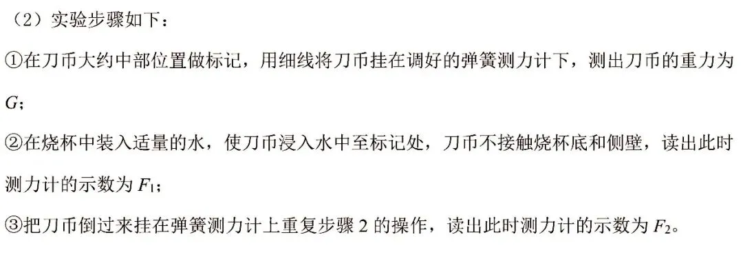 2026年天津市河北区中考物理二模试卷 第9张