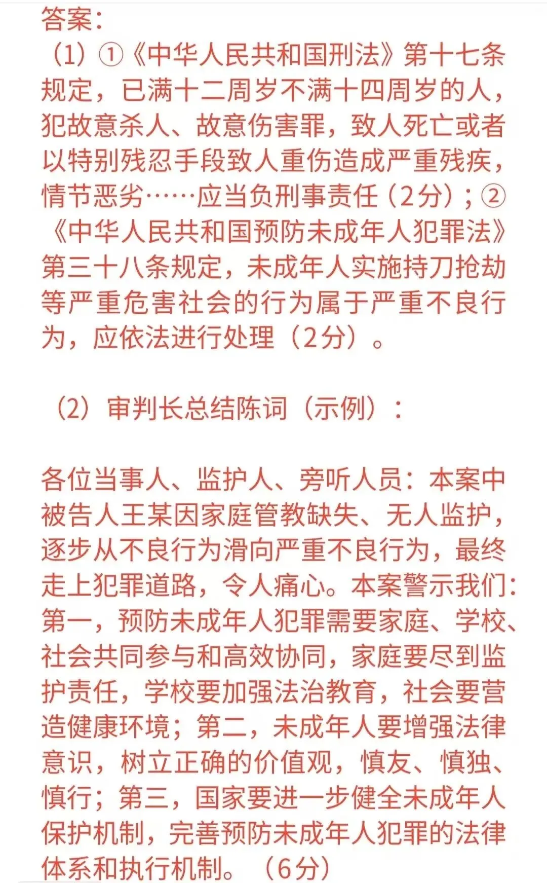 中考道德与法治创新型试题专项训练(41道含答案) 第13张