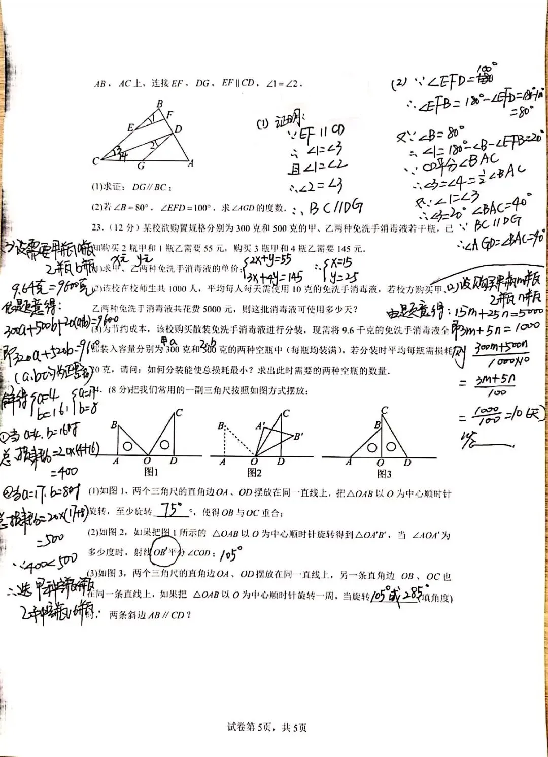 期中试卷|秦皇岛市第十六中学冀教版数学七下期中试卷及答案 第11张