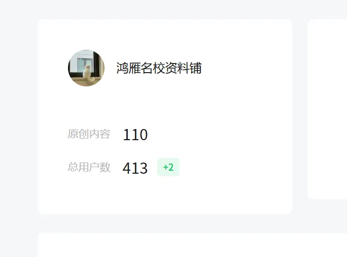 0511-东师附中考试卷+答案 第2张
