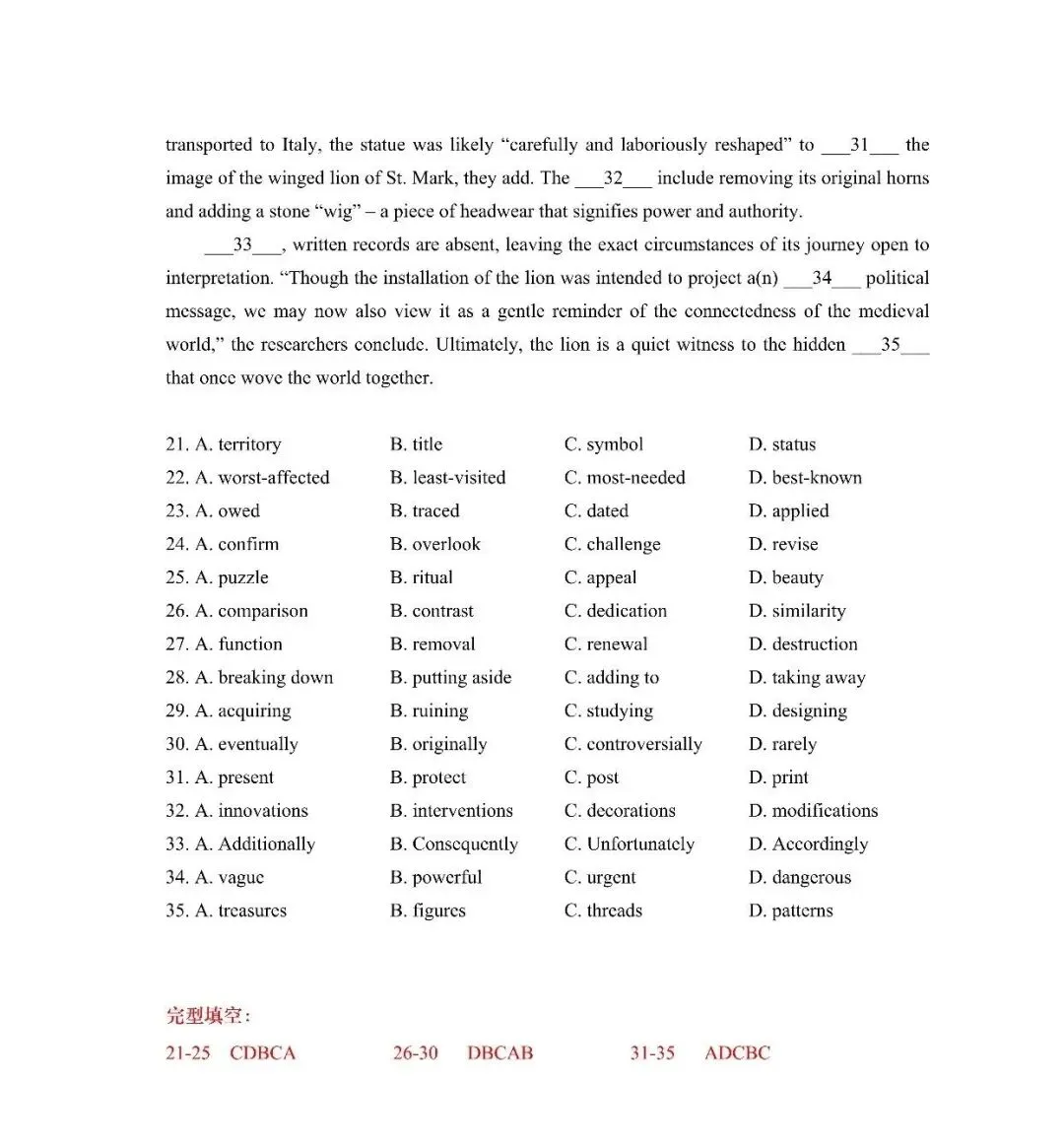 2026年上海市高三英语二模真题专项训练之完形填空 第24张