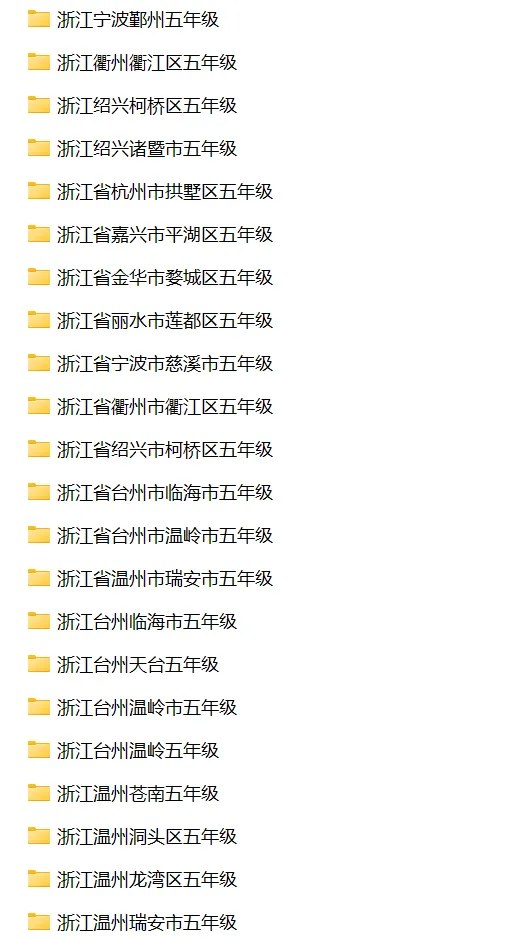 浙江省小学数学五年级下学期历年期末真题试卷汇编 | 可下载打印 第3张
