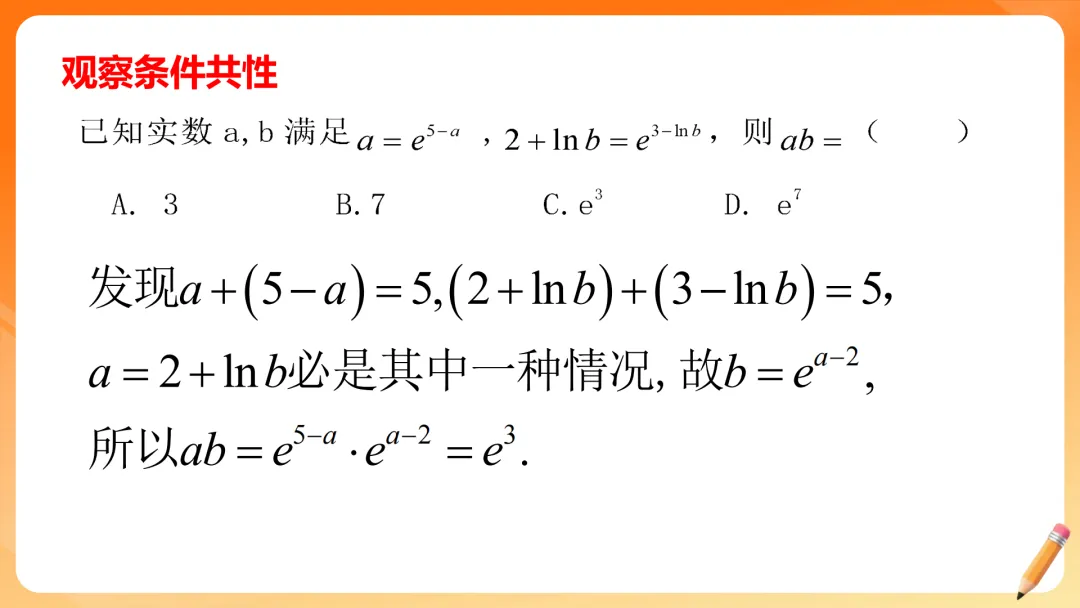 【备考策略】2026届高三数学试卷答题规范(最新版精细版)G23 第15张