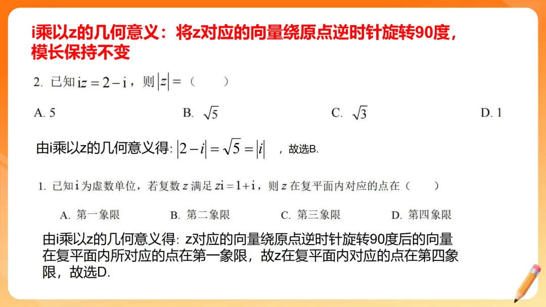 【备考策略】2026届高三数学试卷答题规范(最新版精细版)G23 第19张