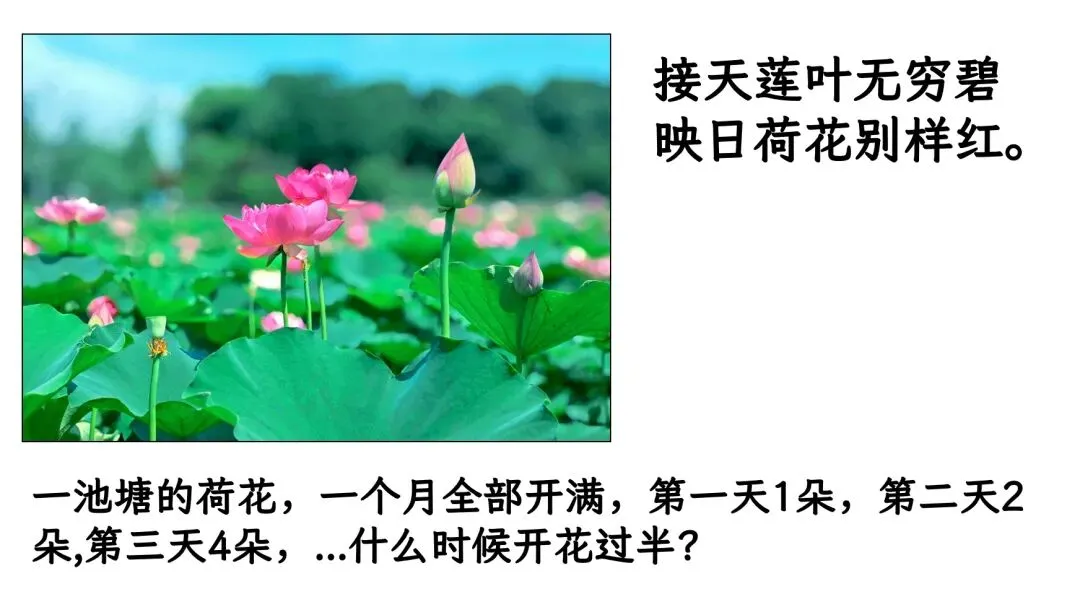 中考倒计时30天,我们一起冲刺(考前班会课) 第3张