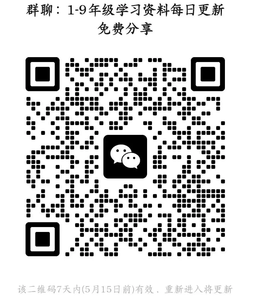 中考英语常考考点专项训练(附参考答案)|电子版可打印免费分享每日更新 第8张 中考英语常考考点专项训练(附参考答案)|电子版可打印免费分享每日更新 第8张