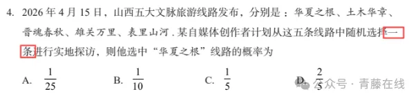 2026省调研卷与2025山西中考真题对比变化 第11张