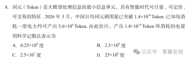 2026省调研卷与2025山西中考真题对比变化 第13张