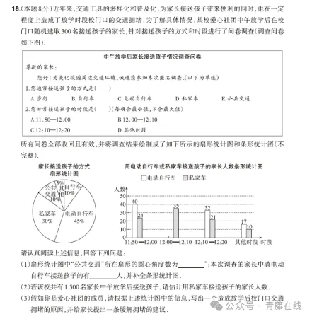 2026省调研卷与2025山西中考真题对比变化 第16张