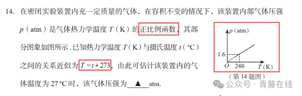 2026省调研卷与2025山西中考真题对比变化 第17张