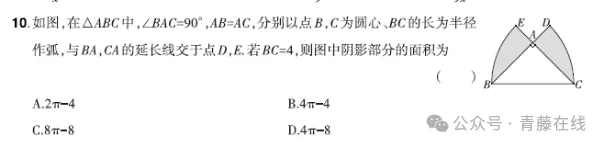 2026省调研卷与2025山西中考真题对比变化 第21张