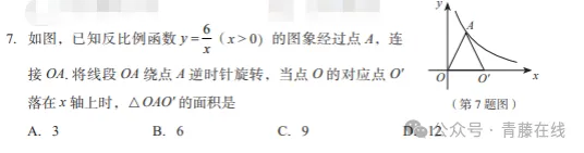 2026省调研卷与2025山西中考真题对比变化 第22张