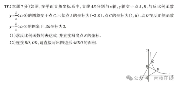 2026省调研卷与2025山西中考真题对比变化 第23张