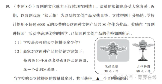 2026省调研卷与2025山西中考真题对比变化 第24张