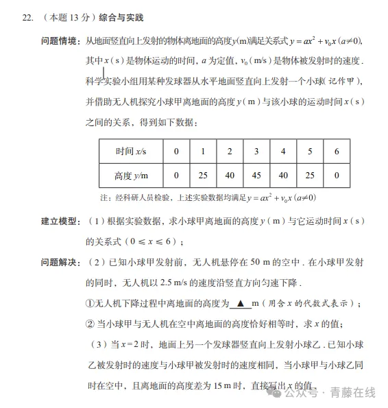 2026省调研卷与2025山西中考真题对比变化 第26张