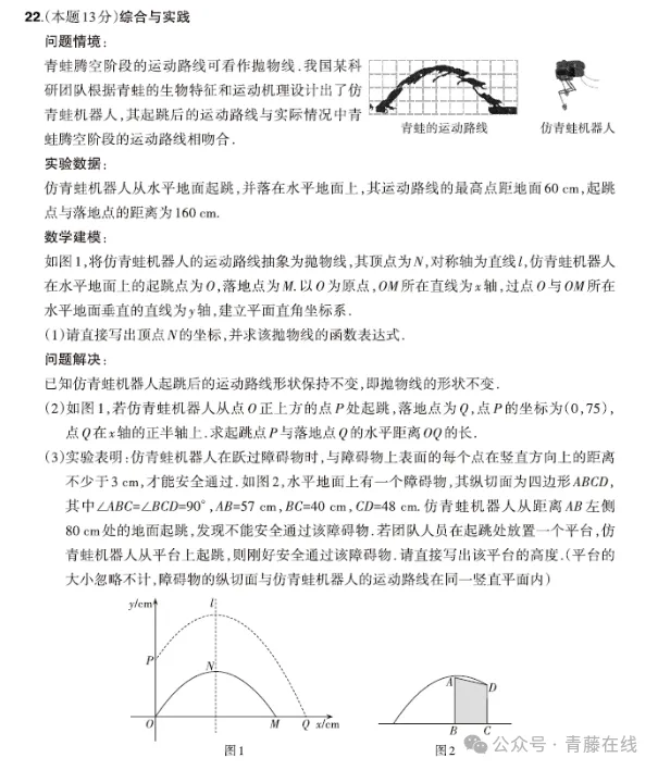 2026省调研卷与2025山西中考真题对比变化 第27张