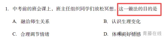2026省调研卷与2025山西中考真题对比变化 第34张