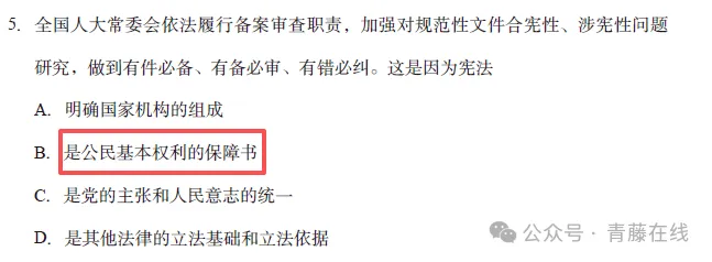 2026省调研卷与2025山西中考真题对比变化 第36张