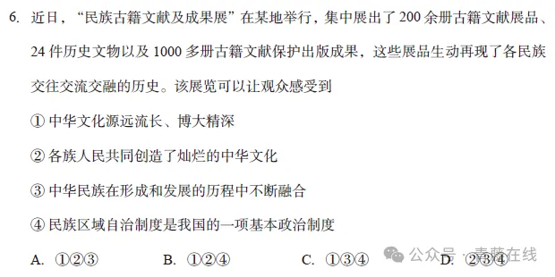 2026省调研卷与2025山西中考真题对比变化 第37张