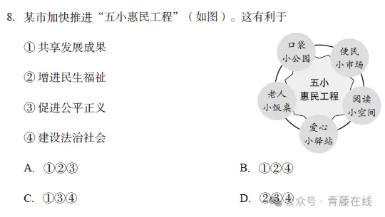 2026省调研卷与2025山西中考真题对比变化 第38张