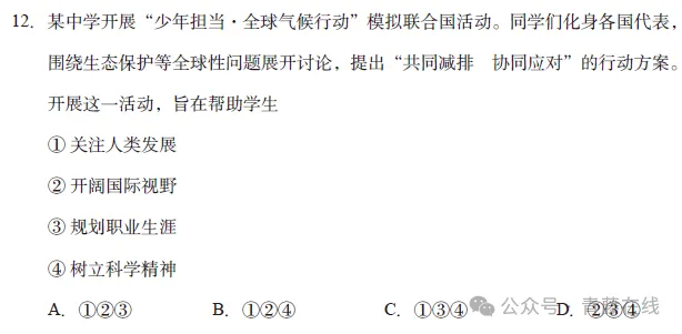 2026省调研卷与2025山西中考真题对比变化 第39张