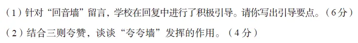2026省调研卷与2025山西中考真题对比变化 第40张