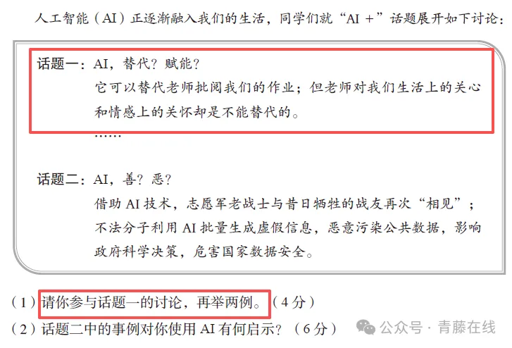 2026省调研卷与2025山西中考真题对比变化 第43张
