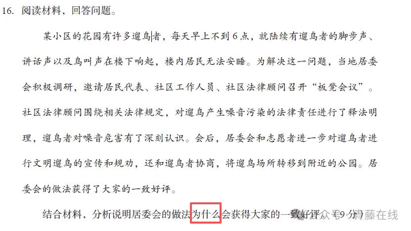 2026省调研卷与2025山西中考真题对比变化 第44张
