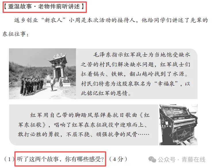 2026省调研卷与2025山西中考真题对比变化 第45张