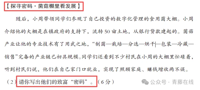 2026省调研卷与2025山西中考真题对比变化 第46张